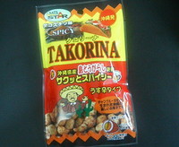 タコリーナ