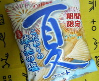 こだわりの球美の塩
