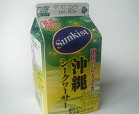 サンキスト 沖縄シークヮーサー
