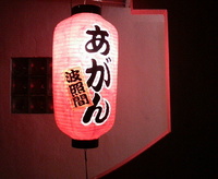 豚タン