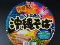 明星 沖縄そば