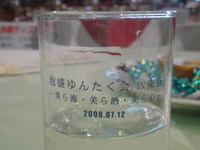 泡盛ゆんたく会in東京 2008