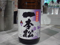 泡盛ゆんたく会in東京 2008