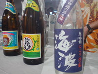 泡盛ゆんたく会in東京 2008
