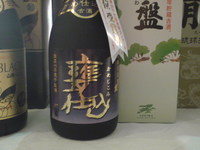 泡盛ゆんたく会in東京 2008