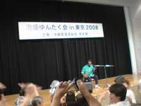 泡盛ゆんたく会in東京 2008