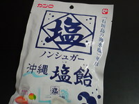 ノンシュガー沖縄塩飴