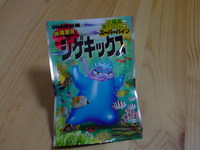 シゲキックス スーパーパイン