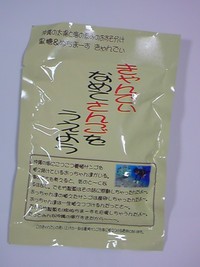 サンゴの育つアメ