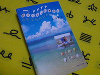 OKINAWA 親子で楽しむ磯遊び