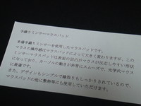 ミンサーマウスパッド