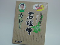 こだわり石垣牛カレー