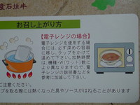 こだわり石垣牛カレー