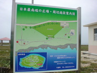 変わりゆく最南端
