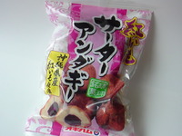紅いもサーターアンダギー