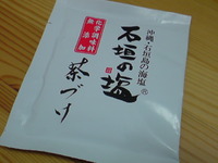 石垣の塩 茶づけ