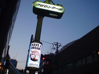 渋谷センター街とbj リーグ