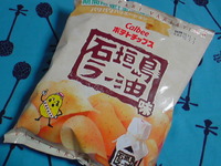 ポテトチップス 石垣島ラー油味