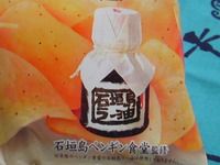ポテトチップス 石垣島ラー油味