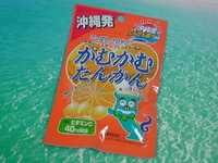 かむかむたんかん