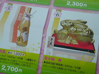八重泉酒造 特選ギフト 2011 年