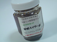 さだおばぁーの味噌入りラー油！