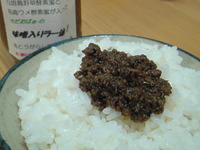 さだおばぁーの味噌入りラー油！
