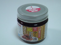匠のレシピ ラー油