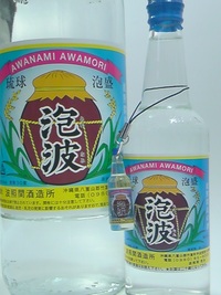 泡波三兄弟