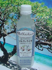 世界のKitchenから ソ ルティ・ライチ