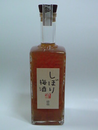 請福しぼり梅酒