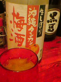 生しぼり 沖縄タンカン梅酒