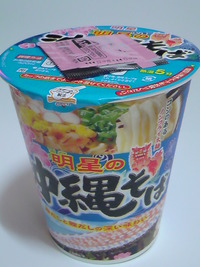 明星の沖縄そば