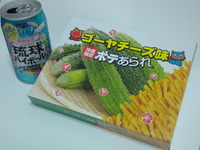 ハマりお菓子