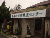 読谷でやちむん