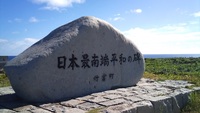 日本の隣りの国は？