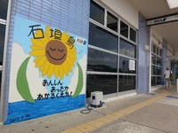 あんしん あったか あかるく元気！