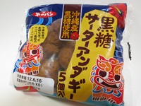 第一パンの黒糖サーターアンダギー