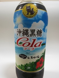 沖縄黒糖Cola