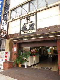 塩屋さんがリニューアル