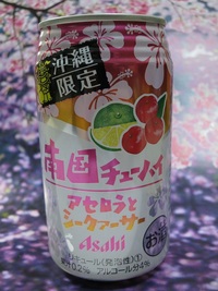南国チューハイ アセロラとシークァーサー