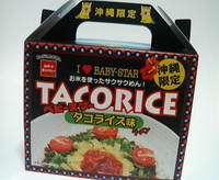ベビースター タコライス味
