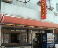 沖縄本島ぜったい食べたいもの