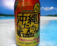 SUNTORY 沖縄たんかん