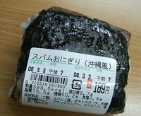 スパムおにぎり（沖縄風）