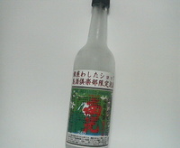 島酒倶楽部限定泡盛