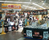 横浜でもやってます