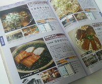 すばナビ