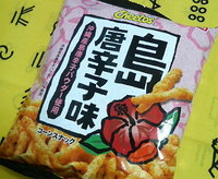 チートス 島唐辛子味
