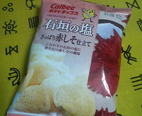 石垣の塩赤しそ仕立て